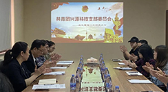逐夢(mèng)青春，奮斗之我--興源科技團(tuán)支部成立 選舉產(chǎn)生第一屆支部委員會(huì)